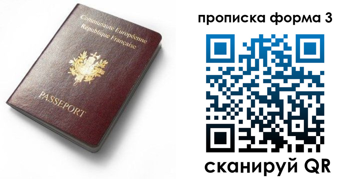 прописка иностранных граждан в Шали