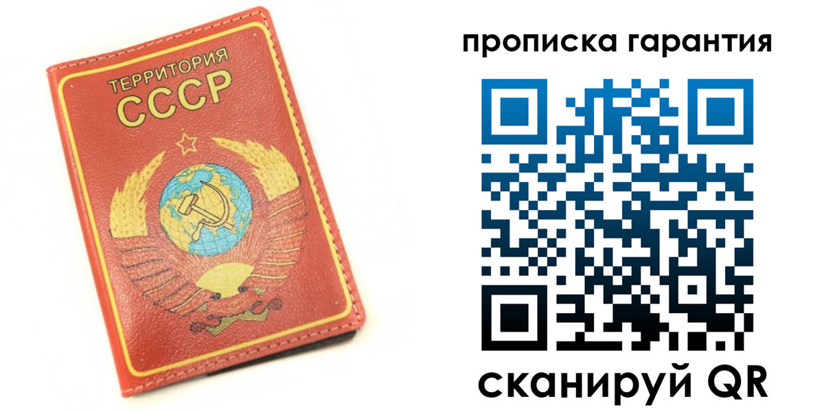 прописка законно в Шали