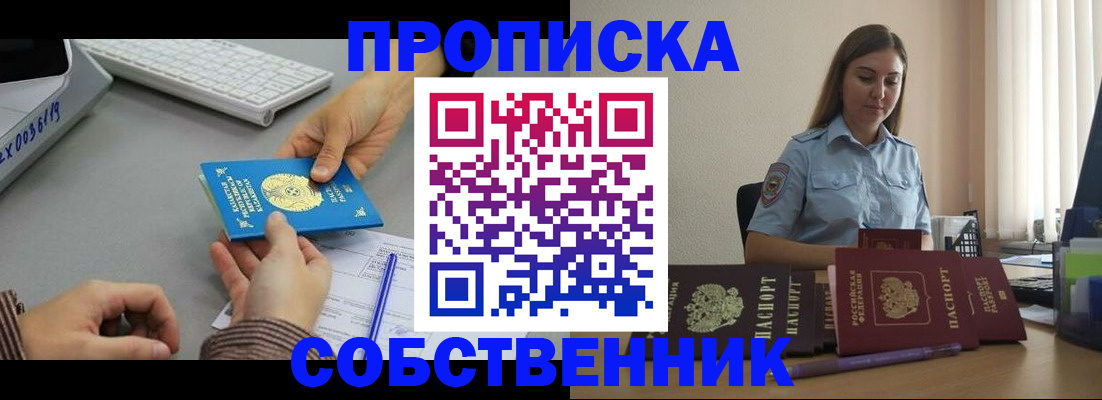 временная регистрация в квартире в Шали
