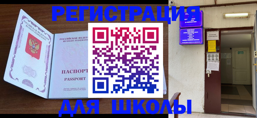 временная регистрация 2025 в Шали