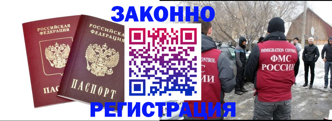 временная регистрация в Шали