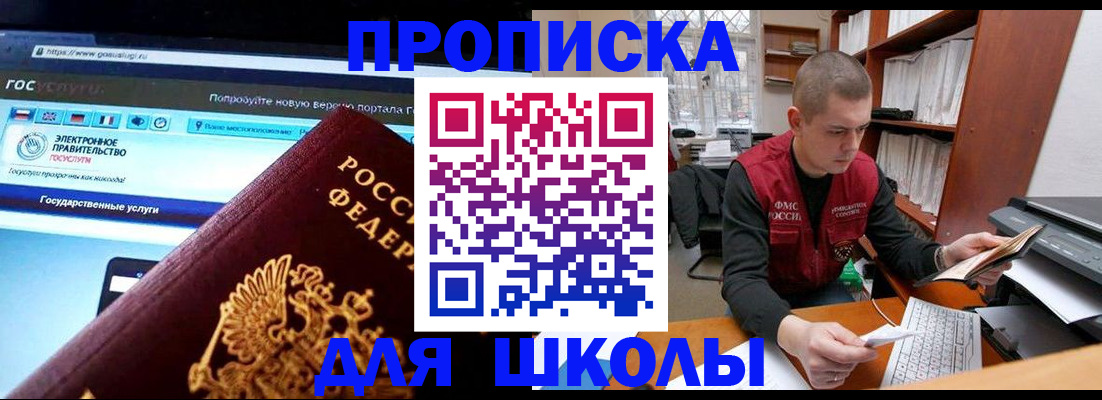 временная регистрация поиск в Шали